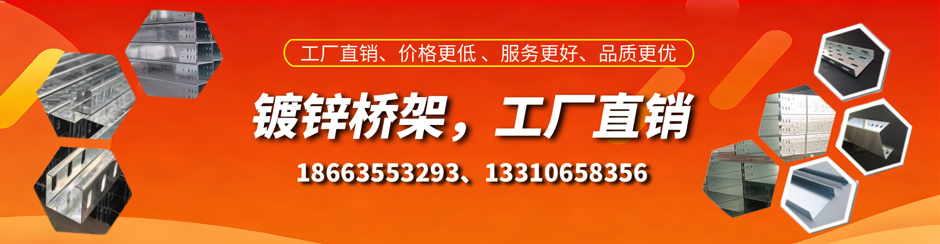 张掖镀锌桥架厂家